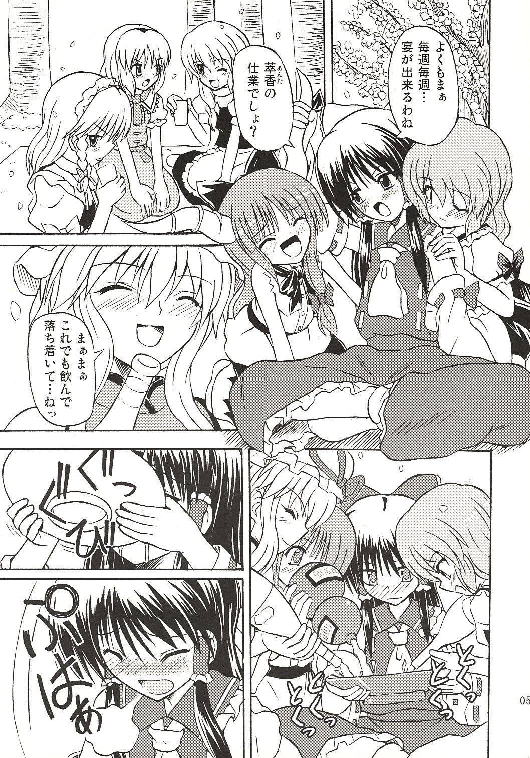 Married Touhou Youjo Ranbu 4 - Touhou project Insane Porn - Page 4