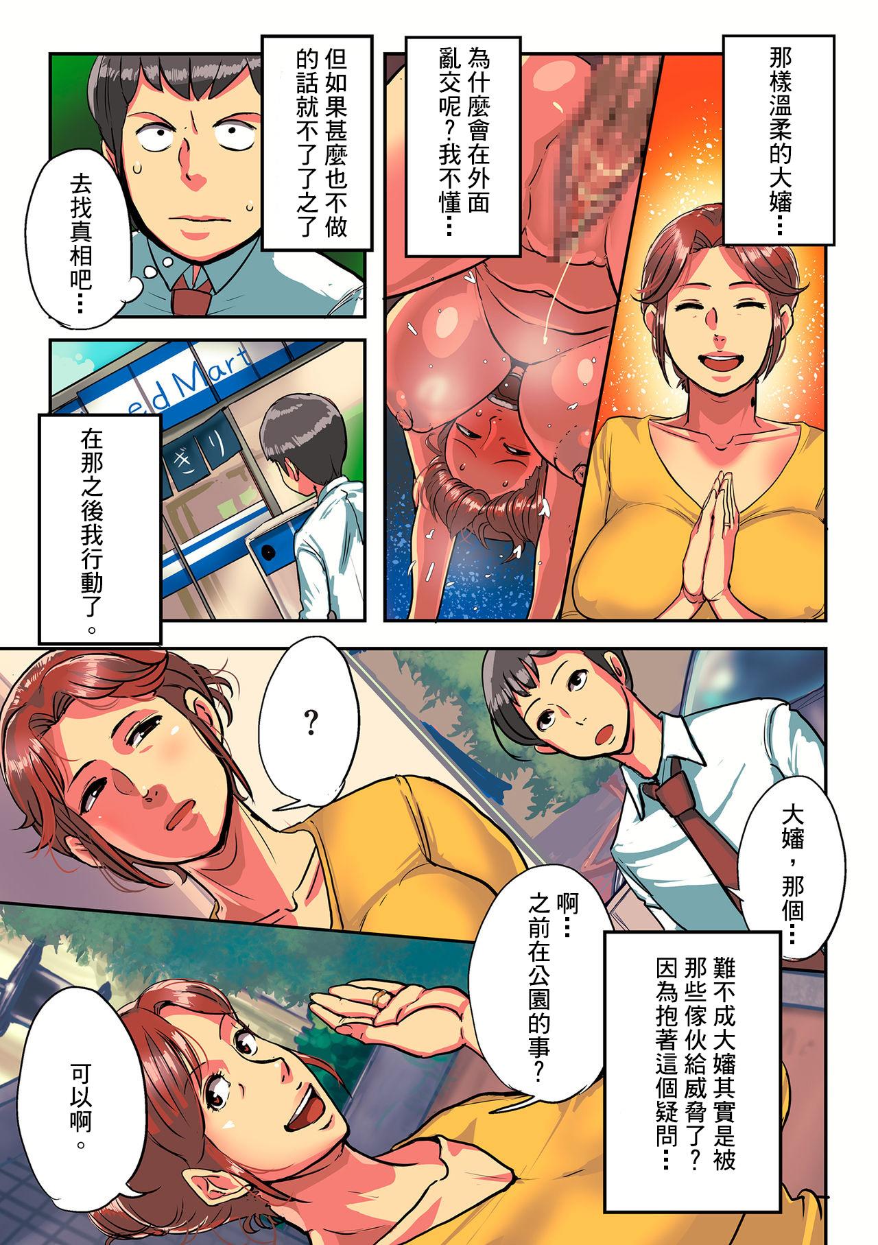 Best Blowjobs Etsuko-san wa Machi no Minna no Onahole 2 | 悅子是町民們的母豬2 Female Orgasm - Page 3