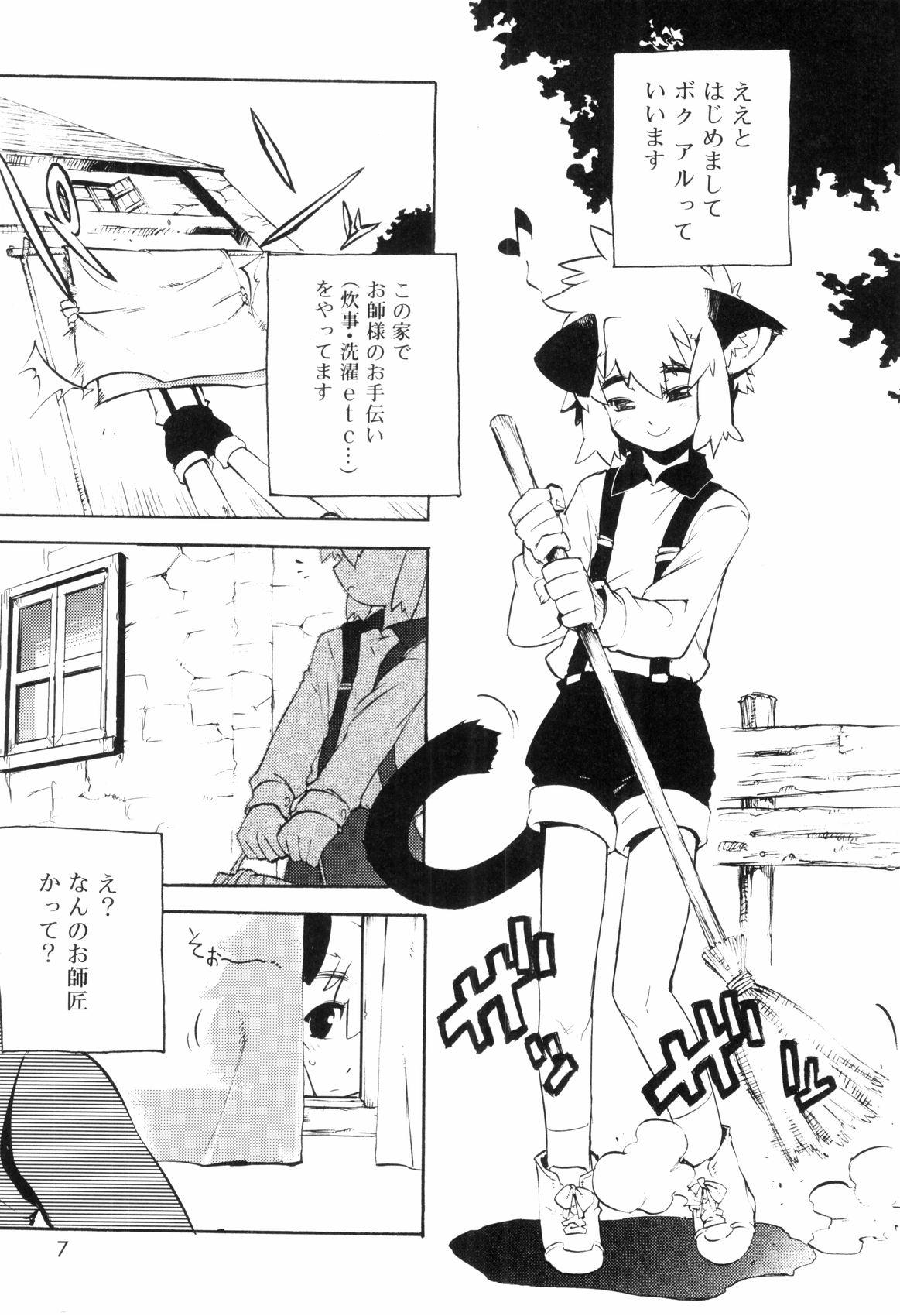 Swallowing Toaru Minarai Mahou Shounen No Nichijou Gay Doctor - Page 5