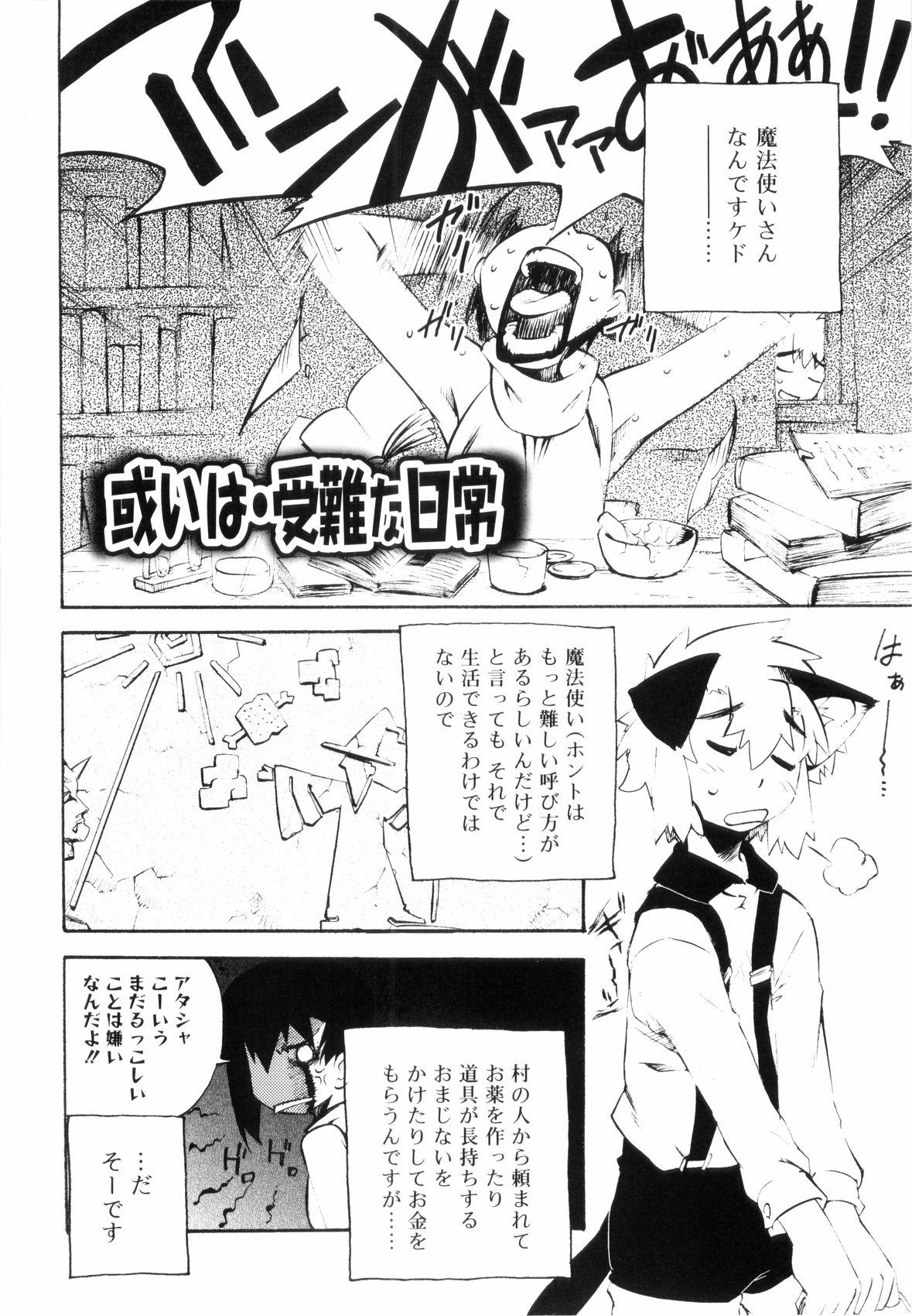 Ass Licking Toaru Minarai Mahou Shounen No Nichijou Gang - Page 6
