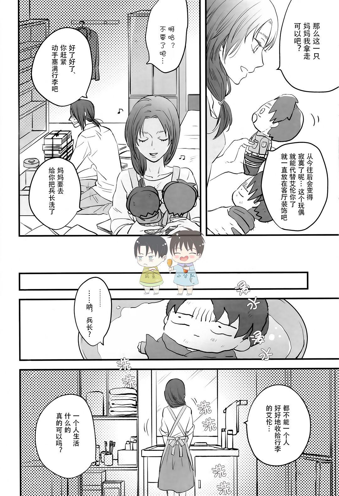 Consolo 19 to 15 to Nuigurumi Heichou | 19和15和玩偶兵长 - Shingeki no kyojin Boobies - Page 10