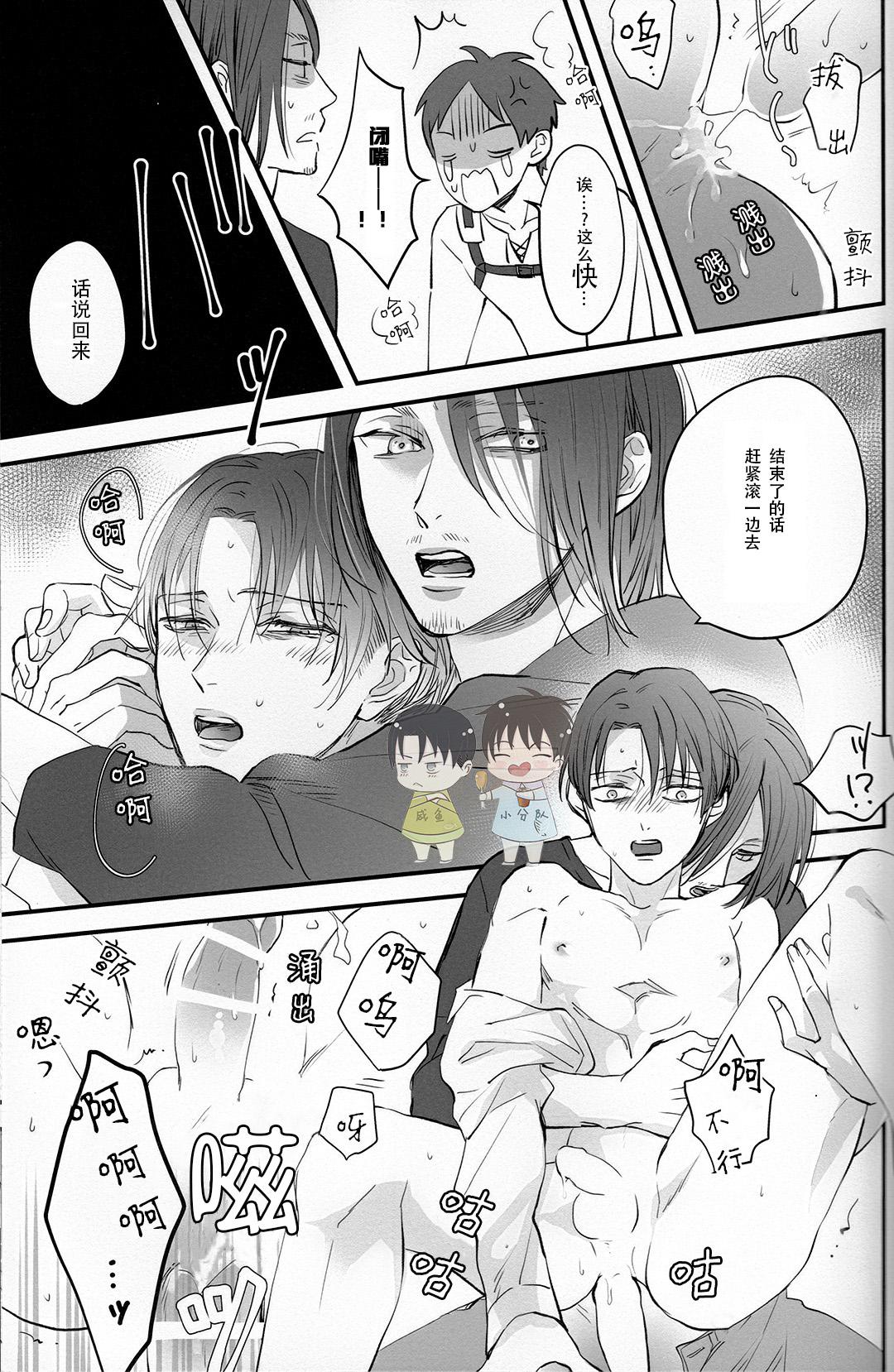 19 to 15 to Nuigurumi Heichou | 19和15和玩偶兵长 26