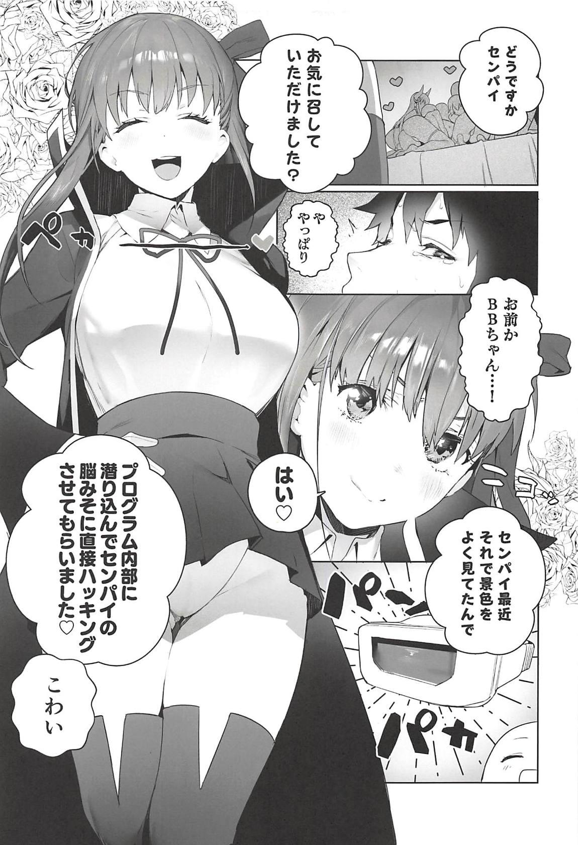 Exotic LOVELESS - Fate grand order Magrinha - Page 4