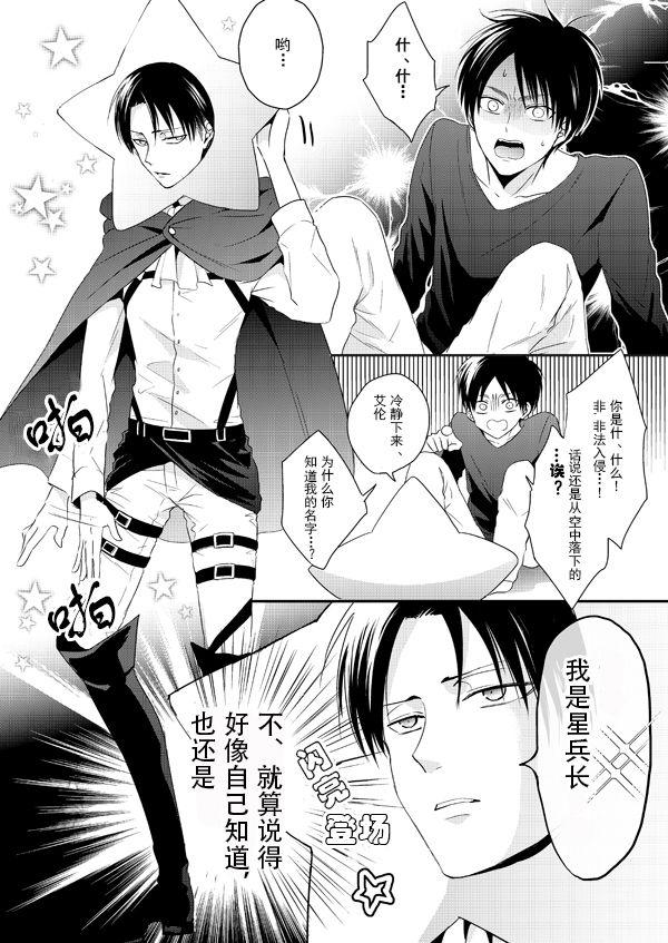 Rough Sex Hoshi e cho ni onegai ~tsu! | 向星兵长许愿！ - Shingeki no kyojin Fantasy - Page 4