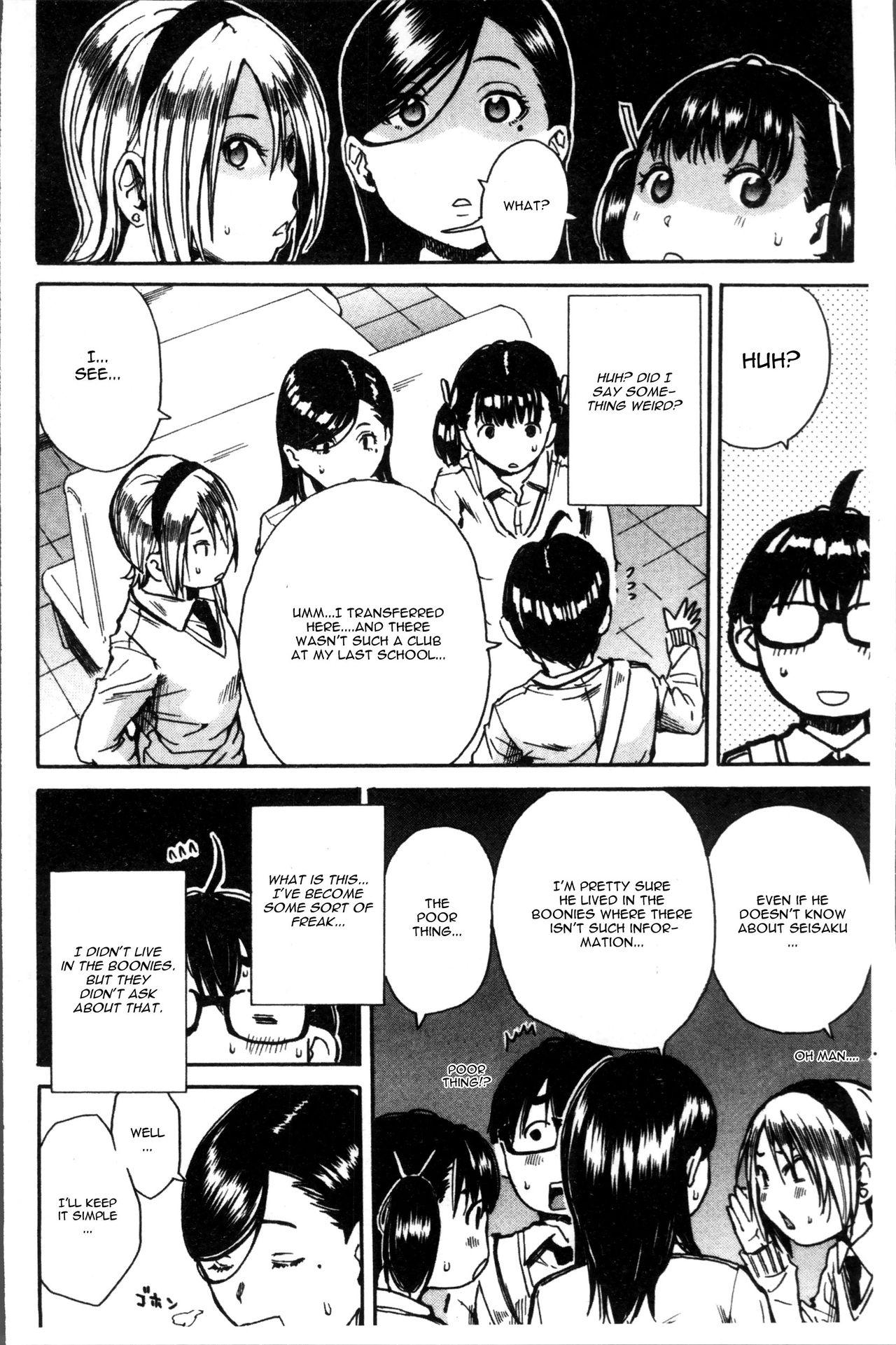 Deflowered Youkoso Seisakubu!! Ch. 1 Maid - Page 8
