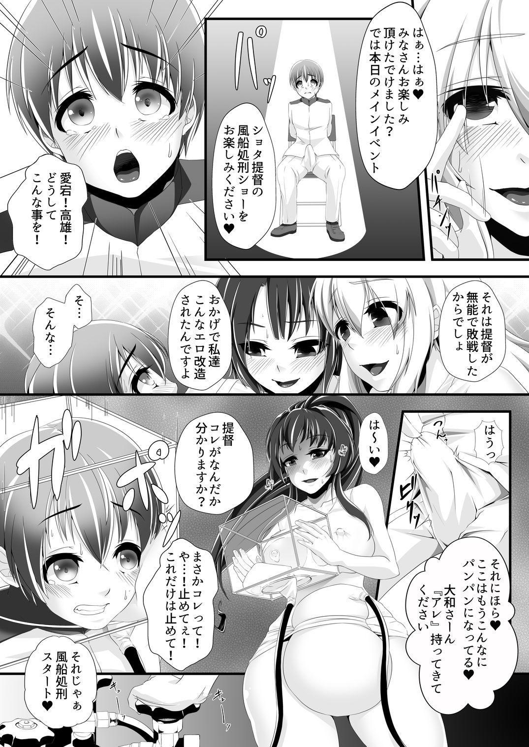 Extreme Fuusen Collection - Kantai collection Blow Job Contest - Page 7