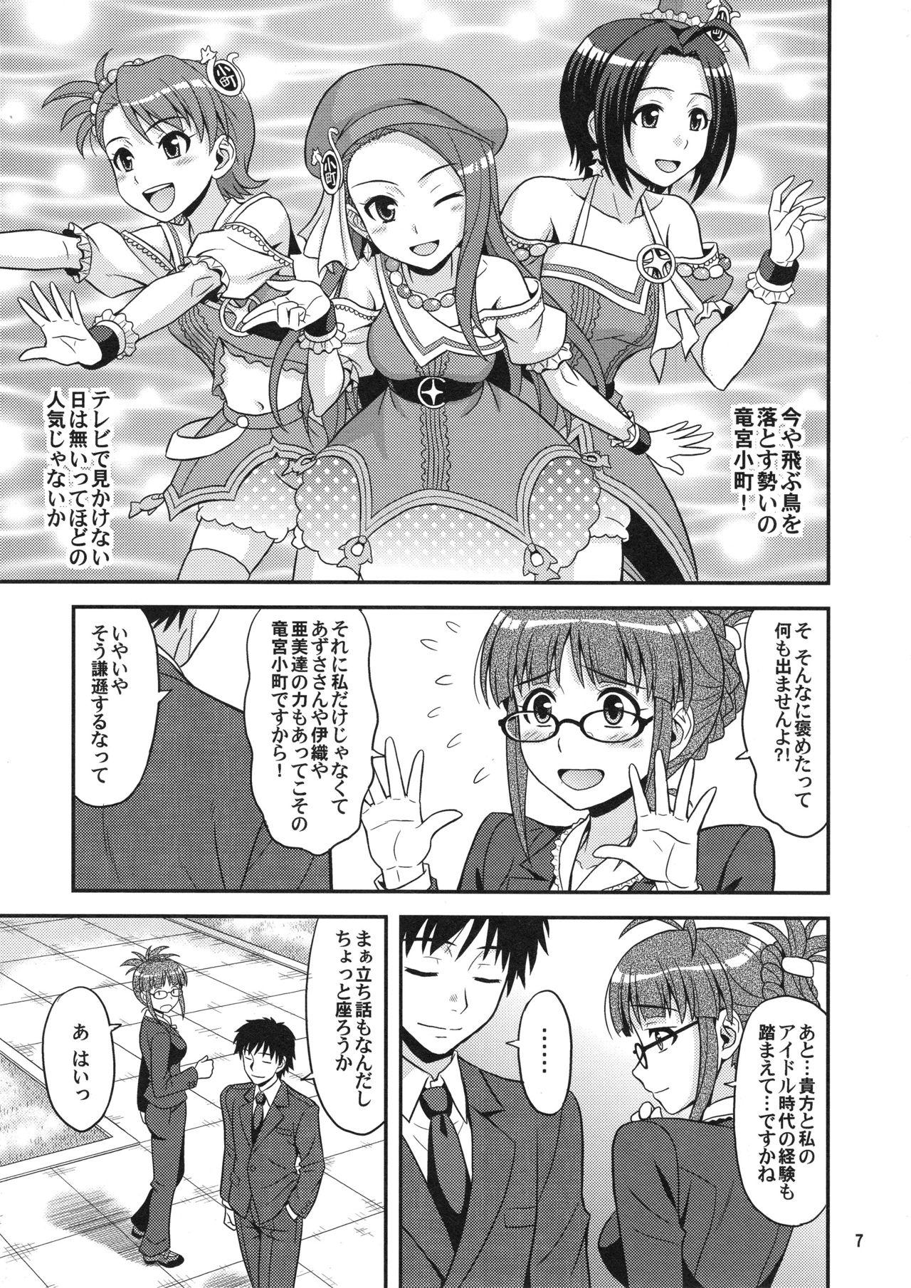 Boss SUPER LOVE! - The idolmaster Animation - Page 6