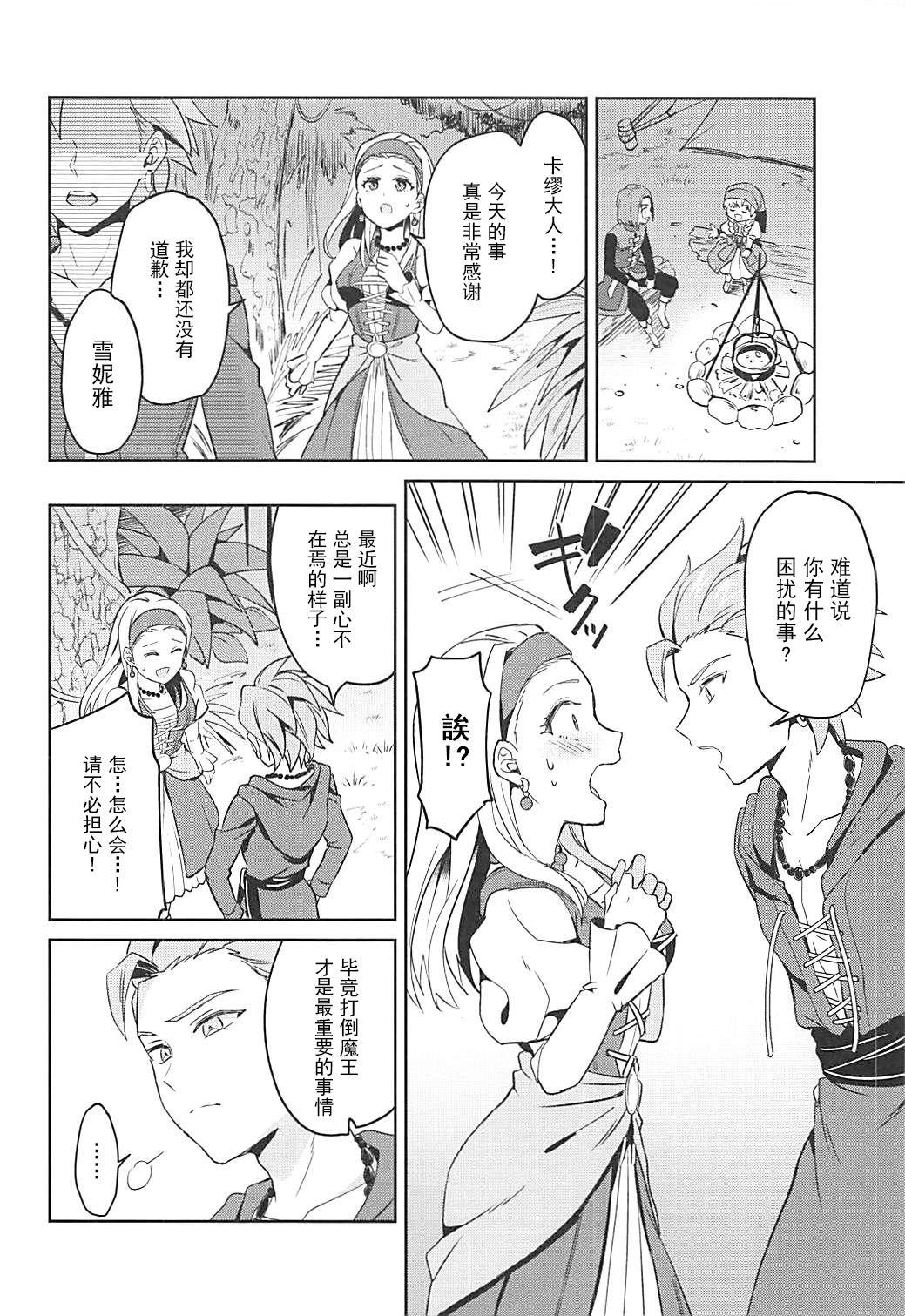 Machine Norowareshi Futanari Senya ni Camus ga Gyaku Anal Sareru Hon - Dragon quest xi Amateur Sex - Page 4