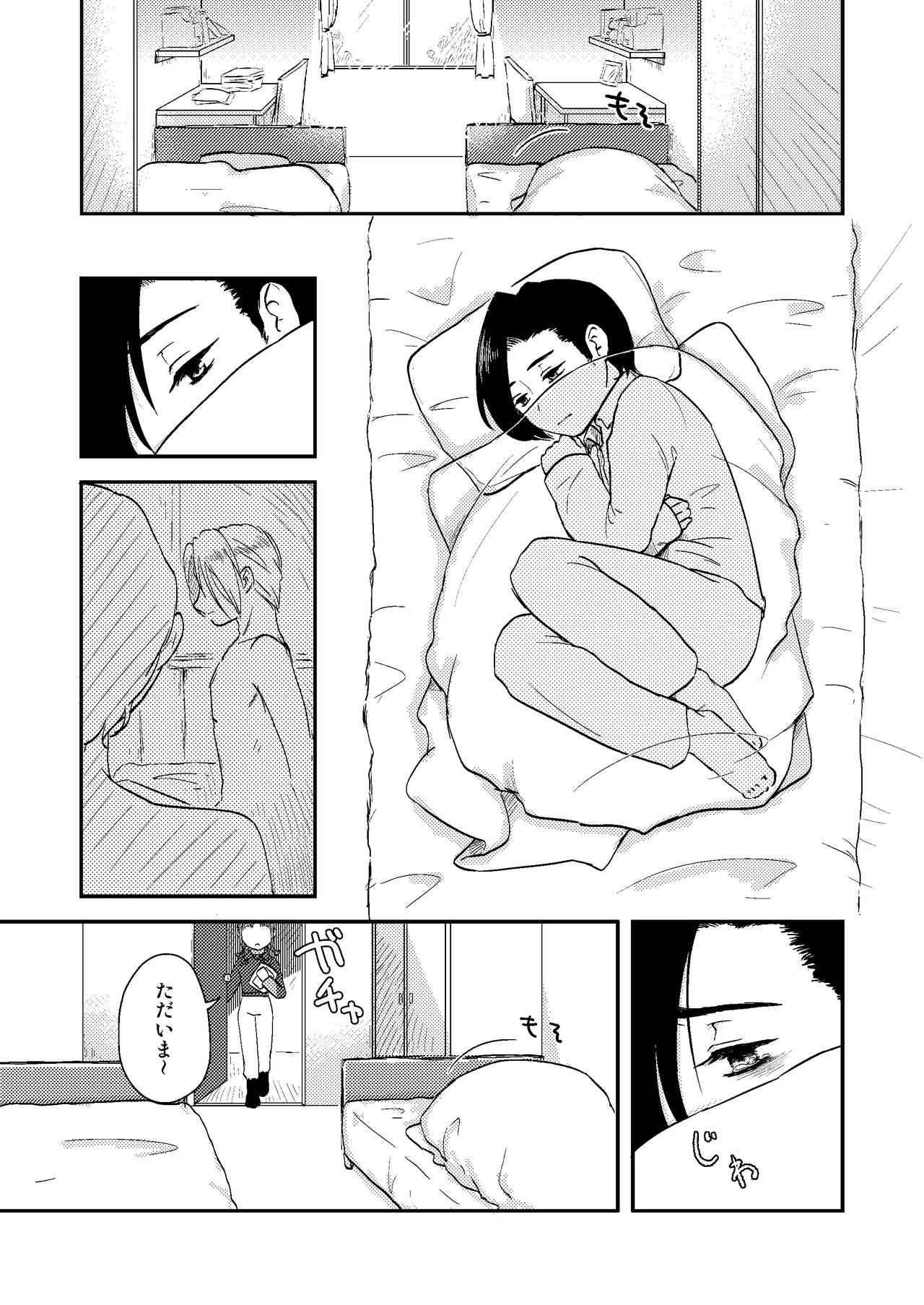 Motel soft skin - Gundam wing Sucks - Page 10