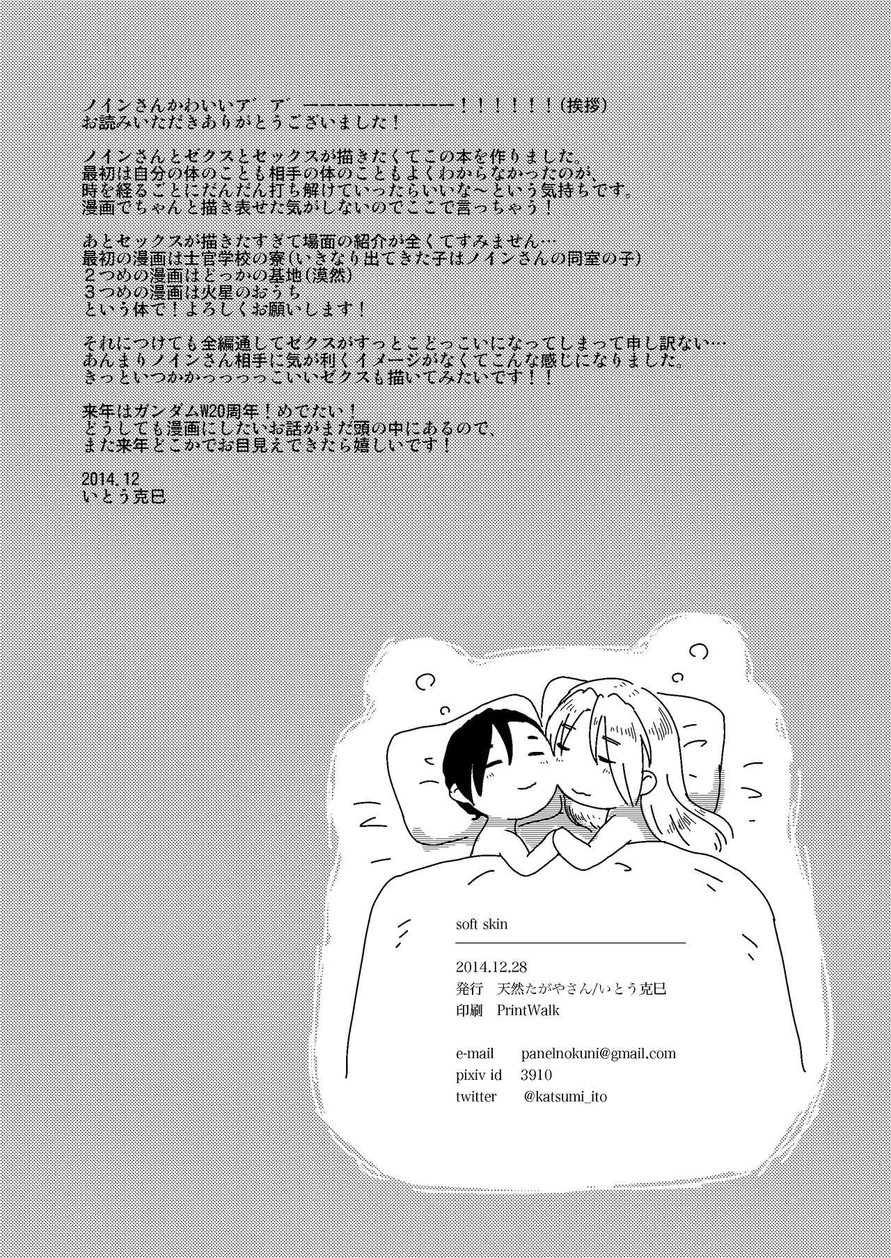 Free Oral Sex soft skin - Gundam wing Mallu - Page 37