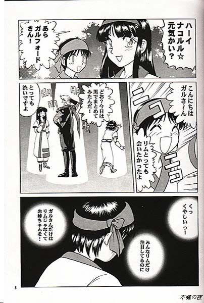 Gay Kissing NakoRimu - Samurai spirits Sub - Page 3