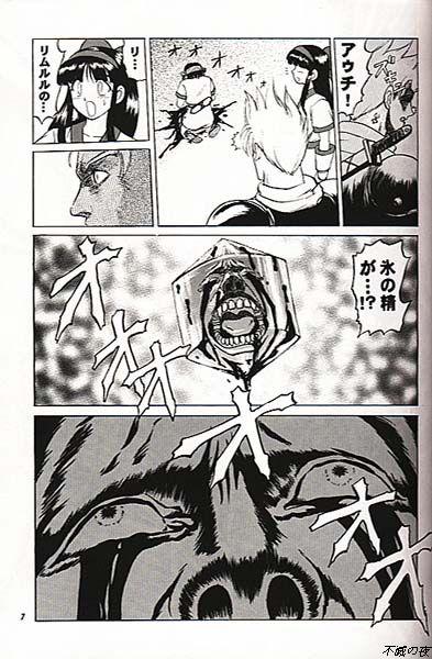 Assfucking NakoRimu - Samurai spirits French - Page 5