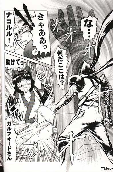 Foot Fetish NakoRimu - Samurai spirits Ano - Page 6