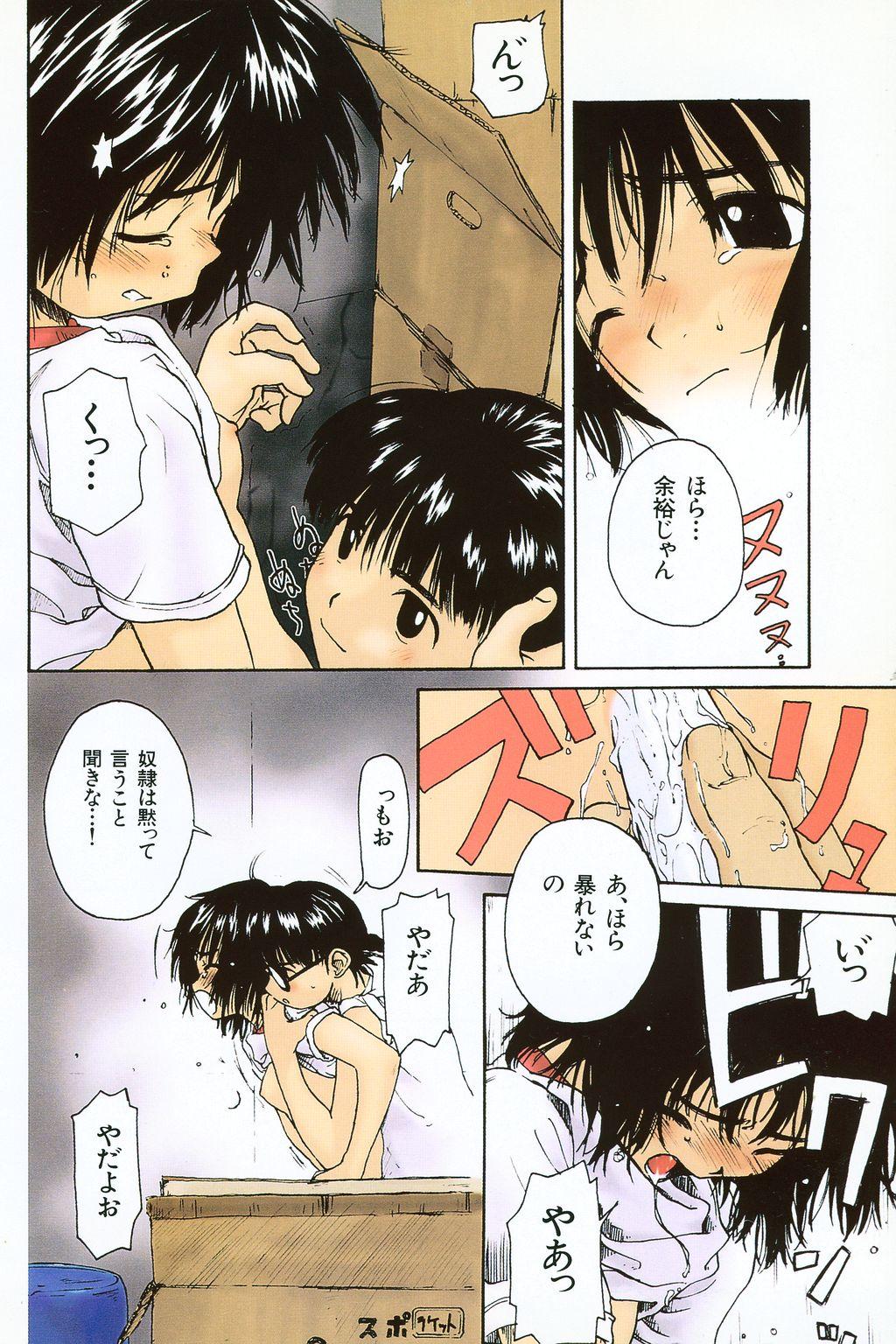 Boy Girl Kanojo ga Tsunagareta Hi Sola - Page 7