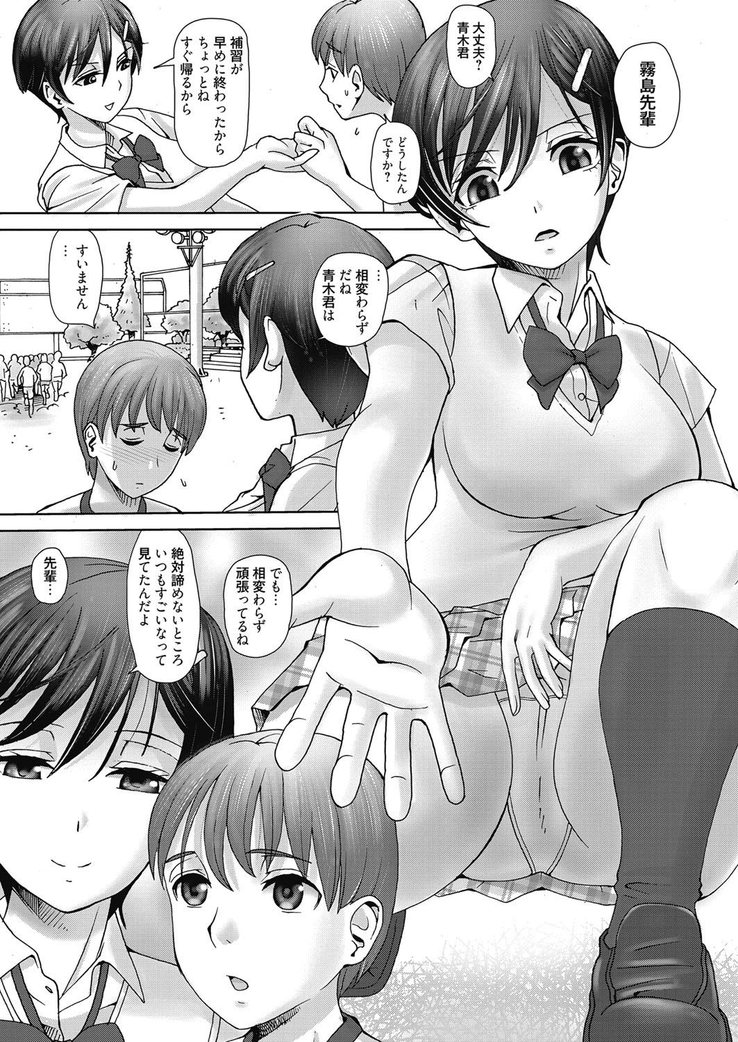 Web Manga Bangaichi Vol. 24 111