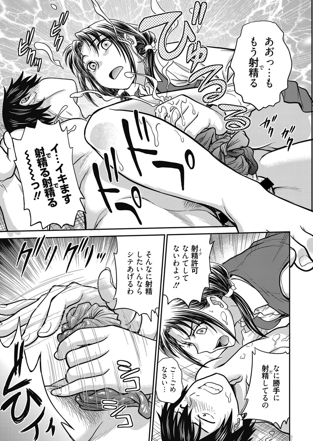 Sloppy Web Manga Bangaichi Vol. 24 Creamy - Page 13