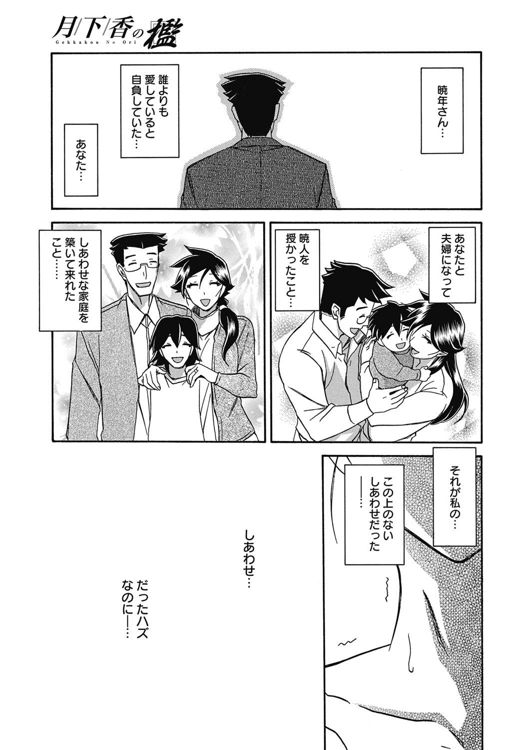 Web Manga Bangaichi Vol. 24 131