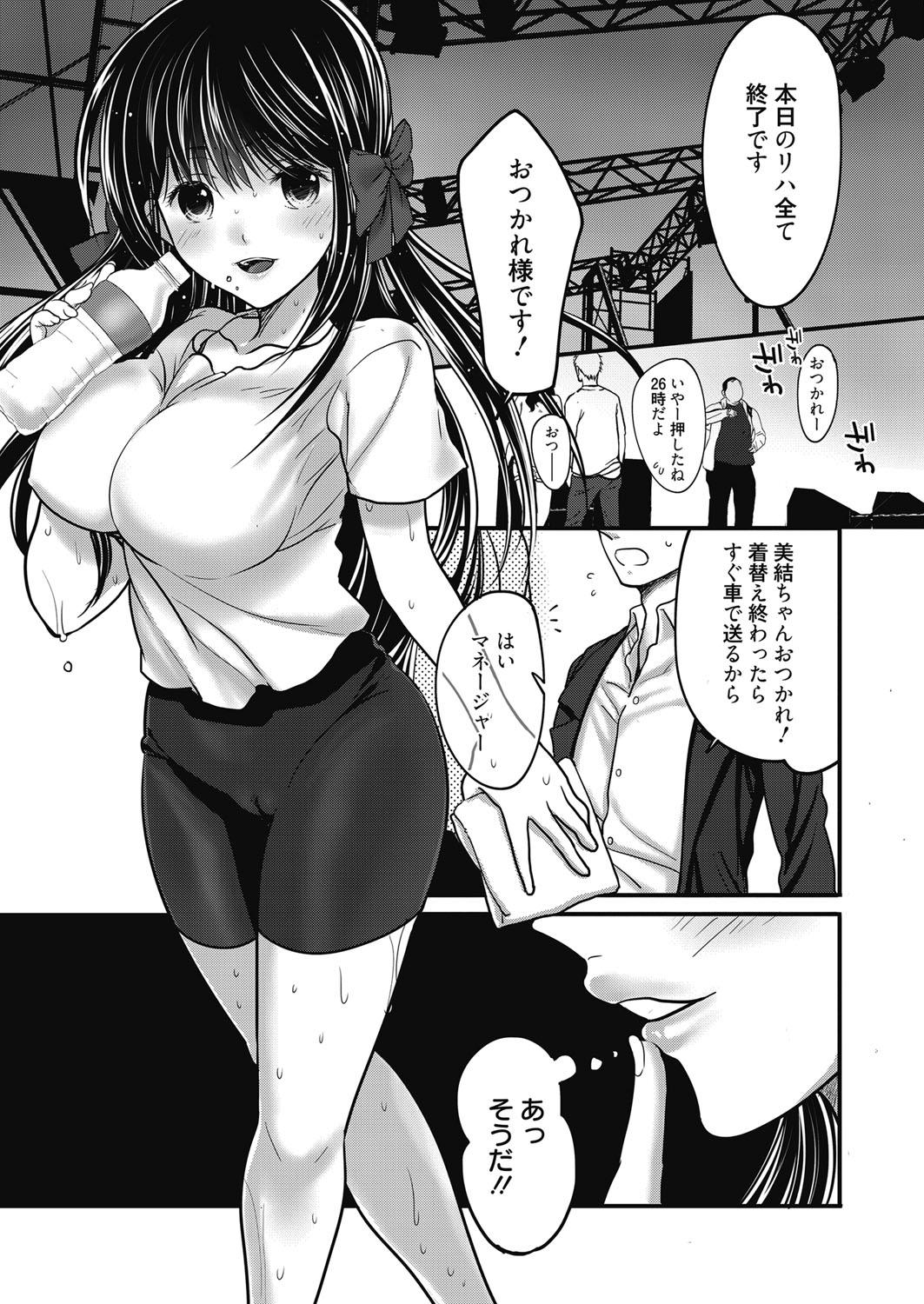 Web Manga Bangaichi Vol. 24 21