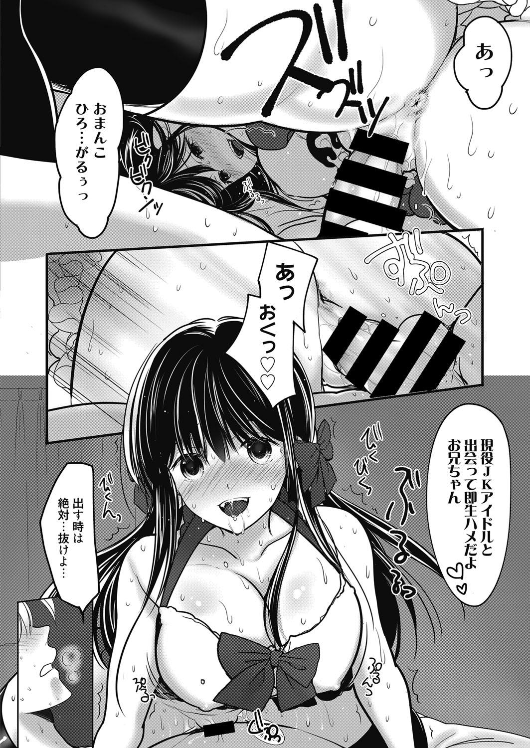 Web Manga Bangaichi Vol. 24 32