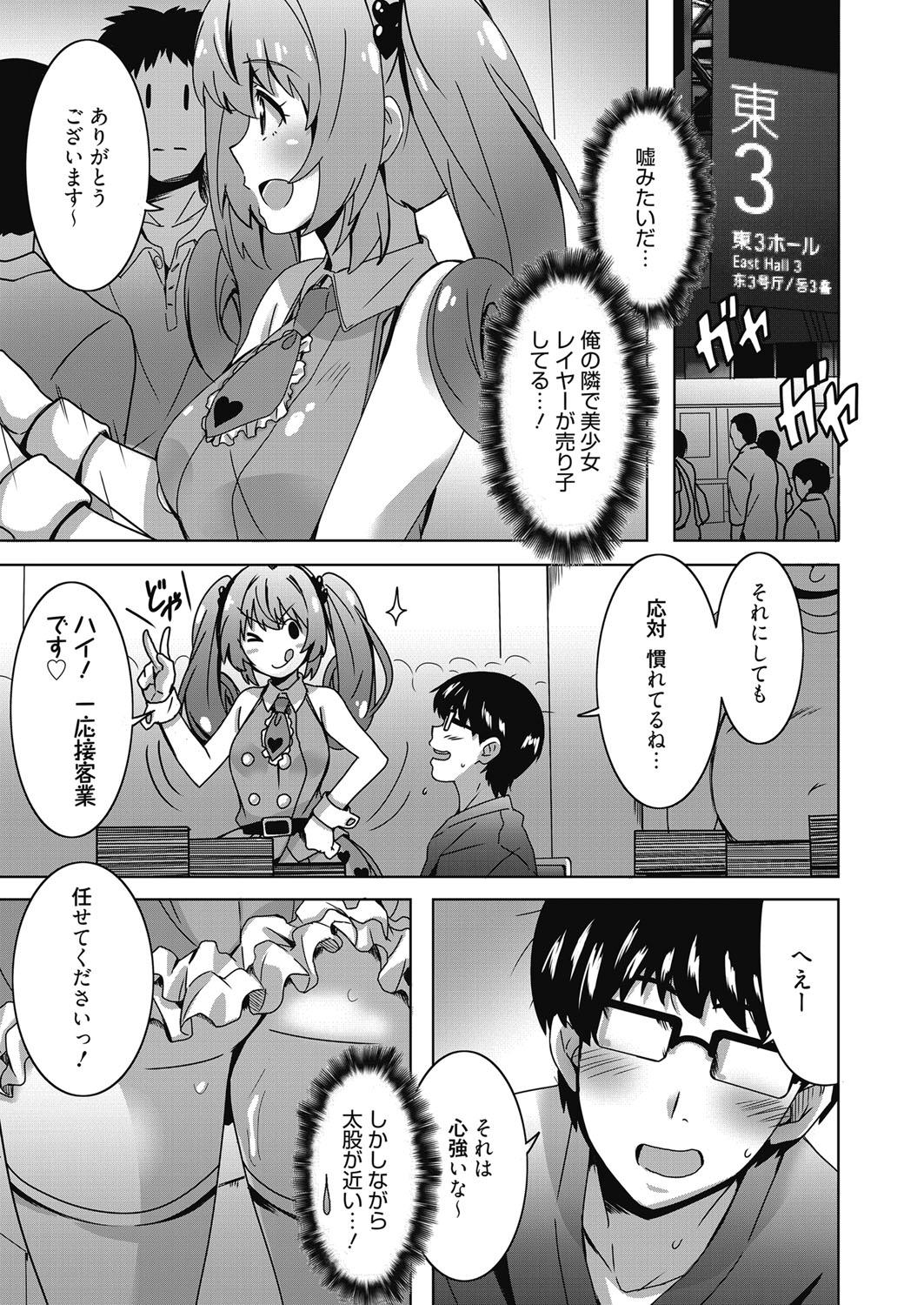 Web Manga Bangaichi Vol. 24 45
