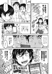 TheyDidntKnow Web Manga Bangaichi Vol. 24  Gagging 4