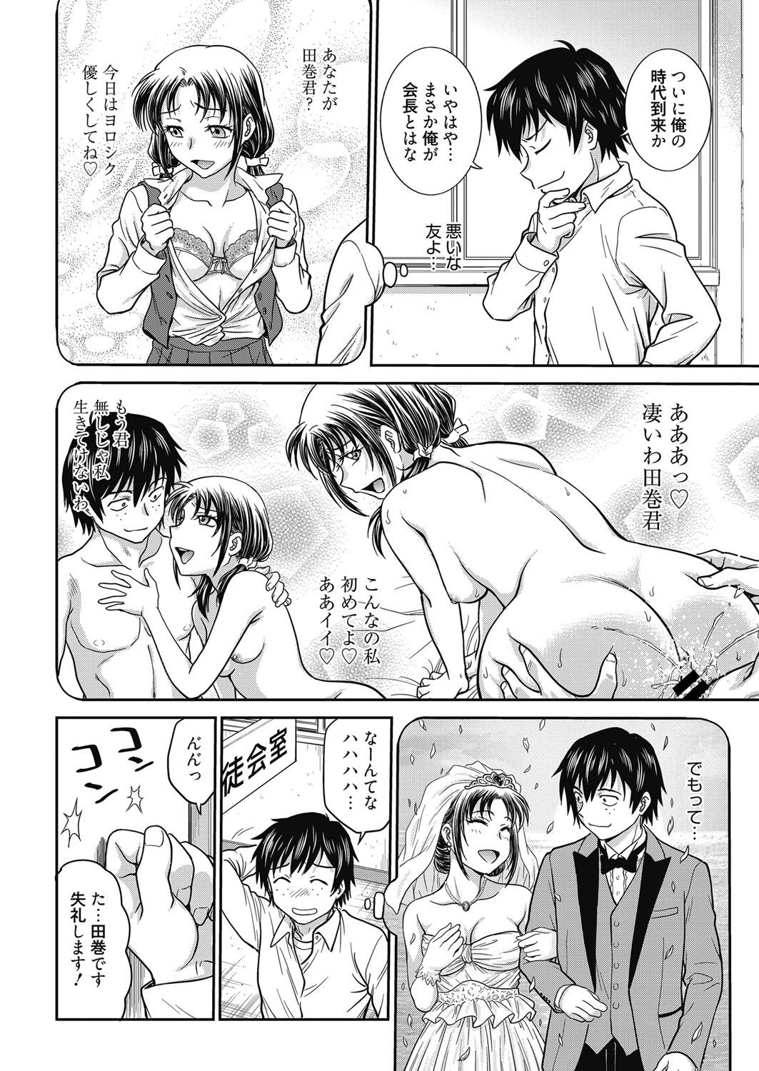 Hard Cock Web Manga Bangaichi Vol. 24 Big Ass - Page 5