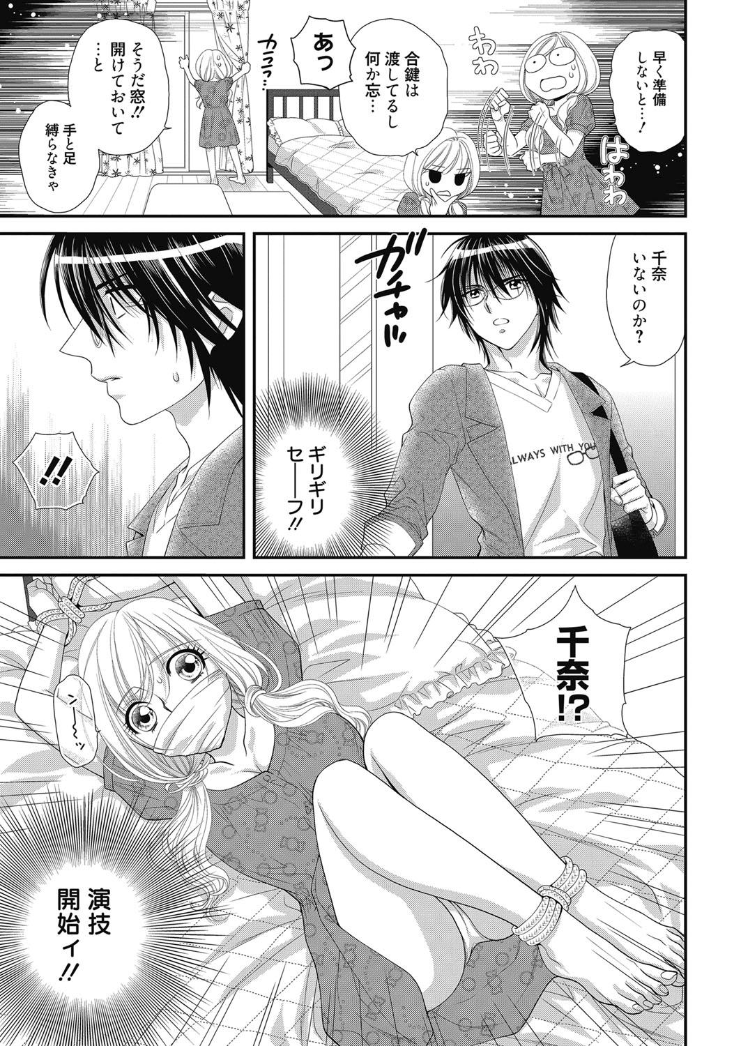 Web Manga Bangaichi Vol. 24 61