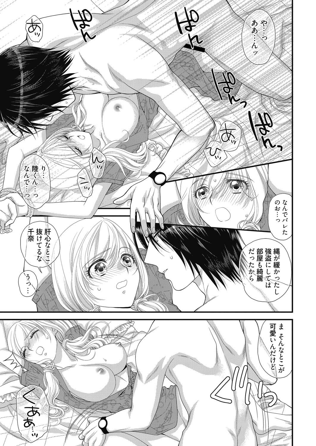 Web Manga Bangaichi Vol. 24 71