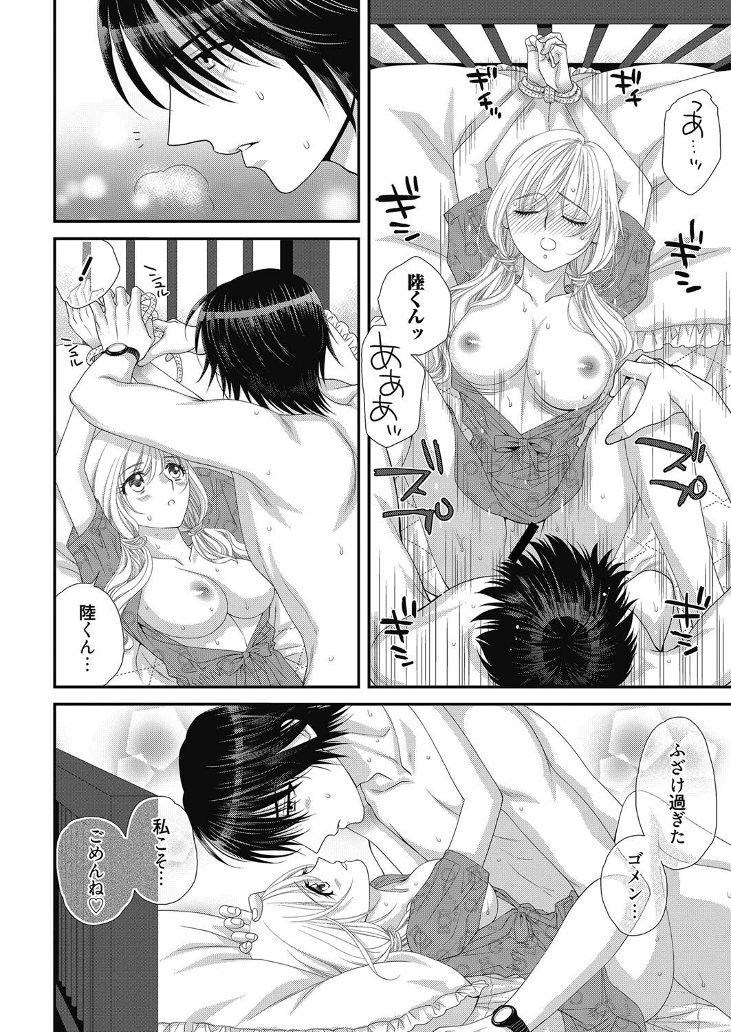 Web Manga Bangaichi Vol. 24 72