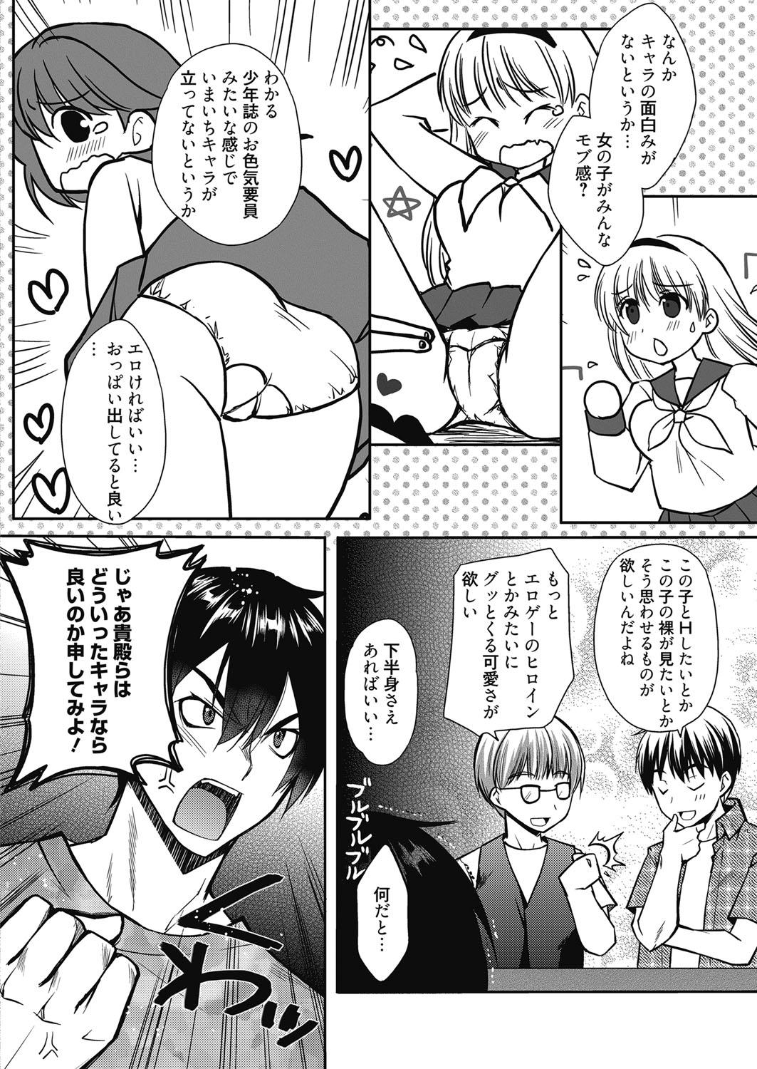 Web Manga Bangaichi Vol. 24 78