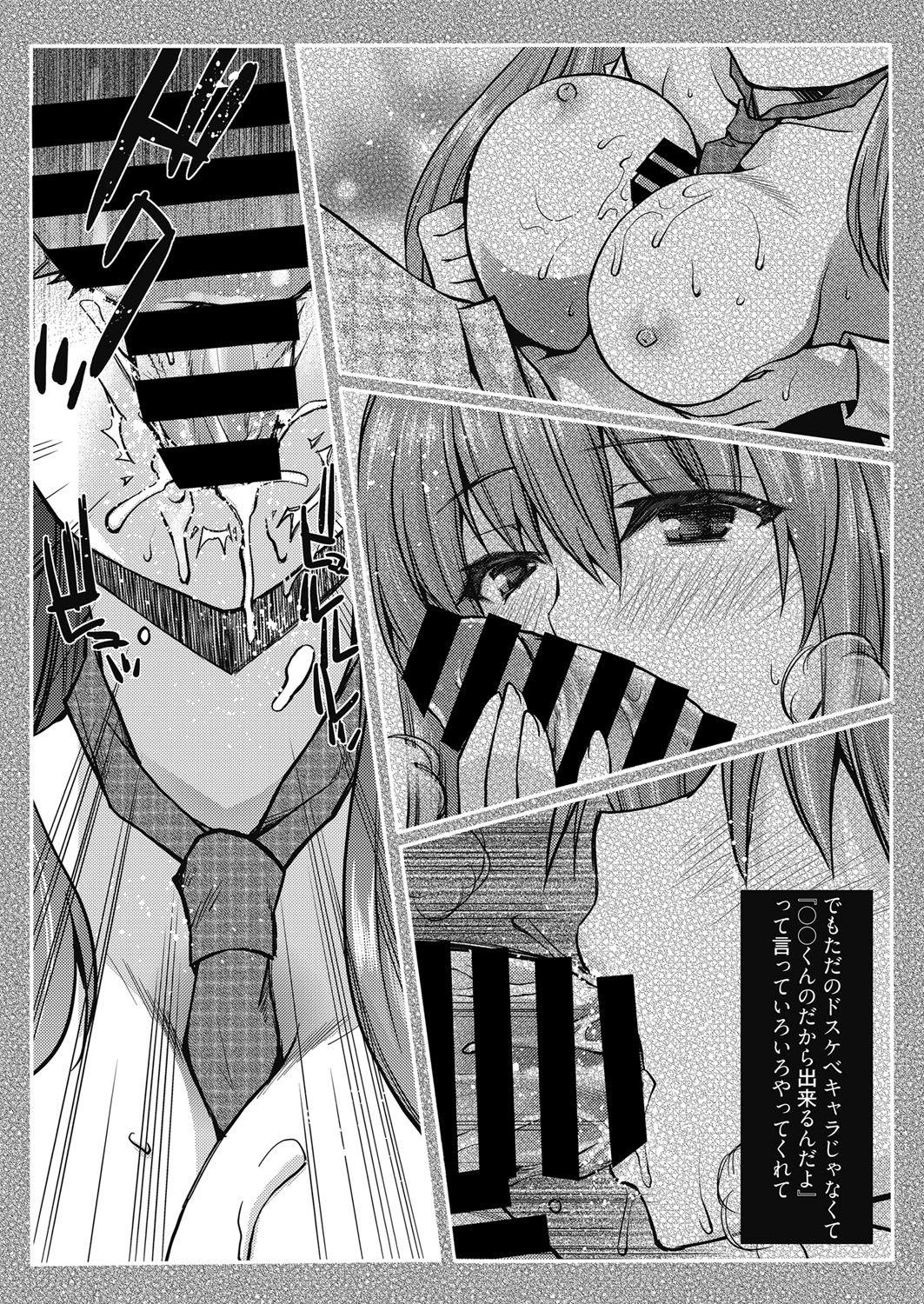 Web Manga Bangaichi Vol. 24 81