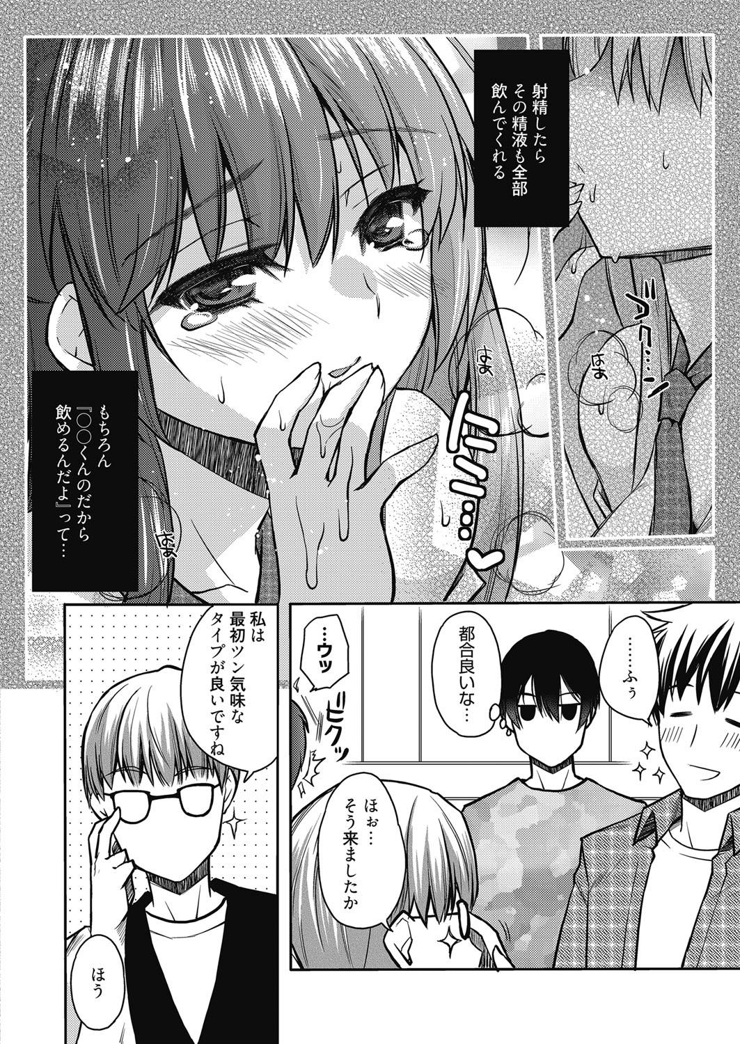 Web Manga Bangaichi Vol. 24 82