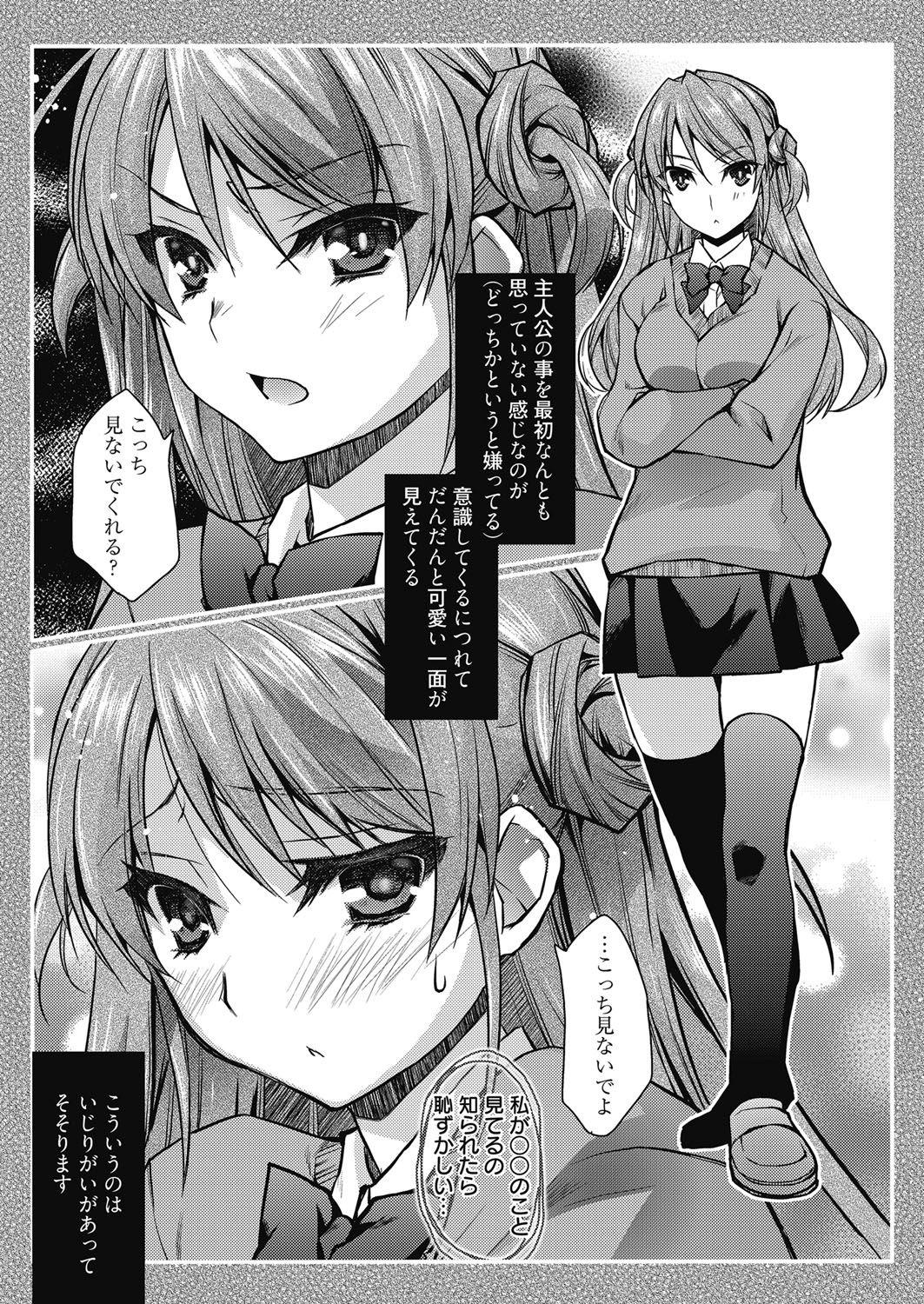 Web Manga Bangaichi Vol. 24 83