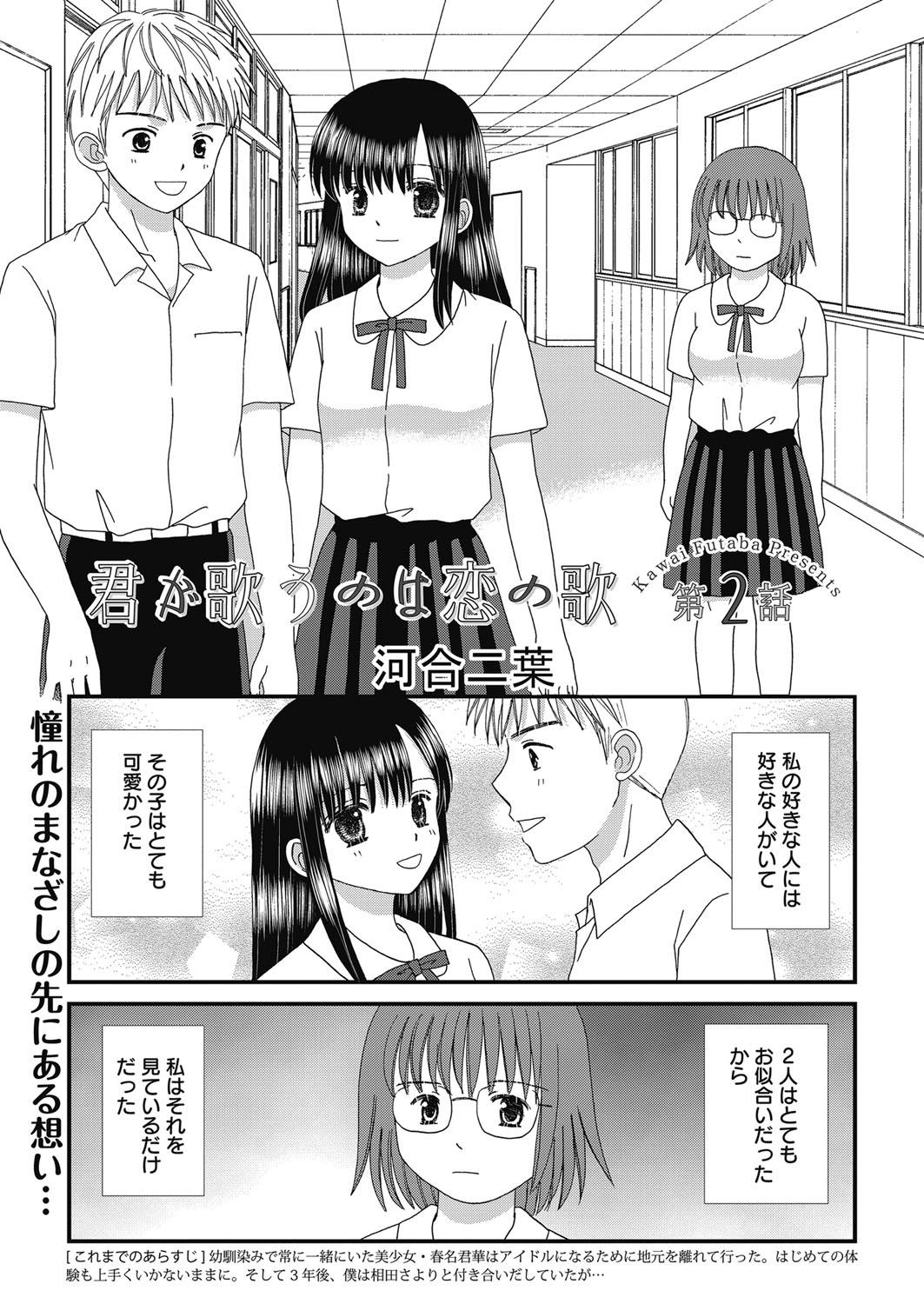 Web Manga Bangaichi Vol. 24 93
