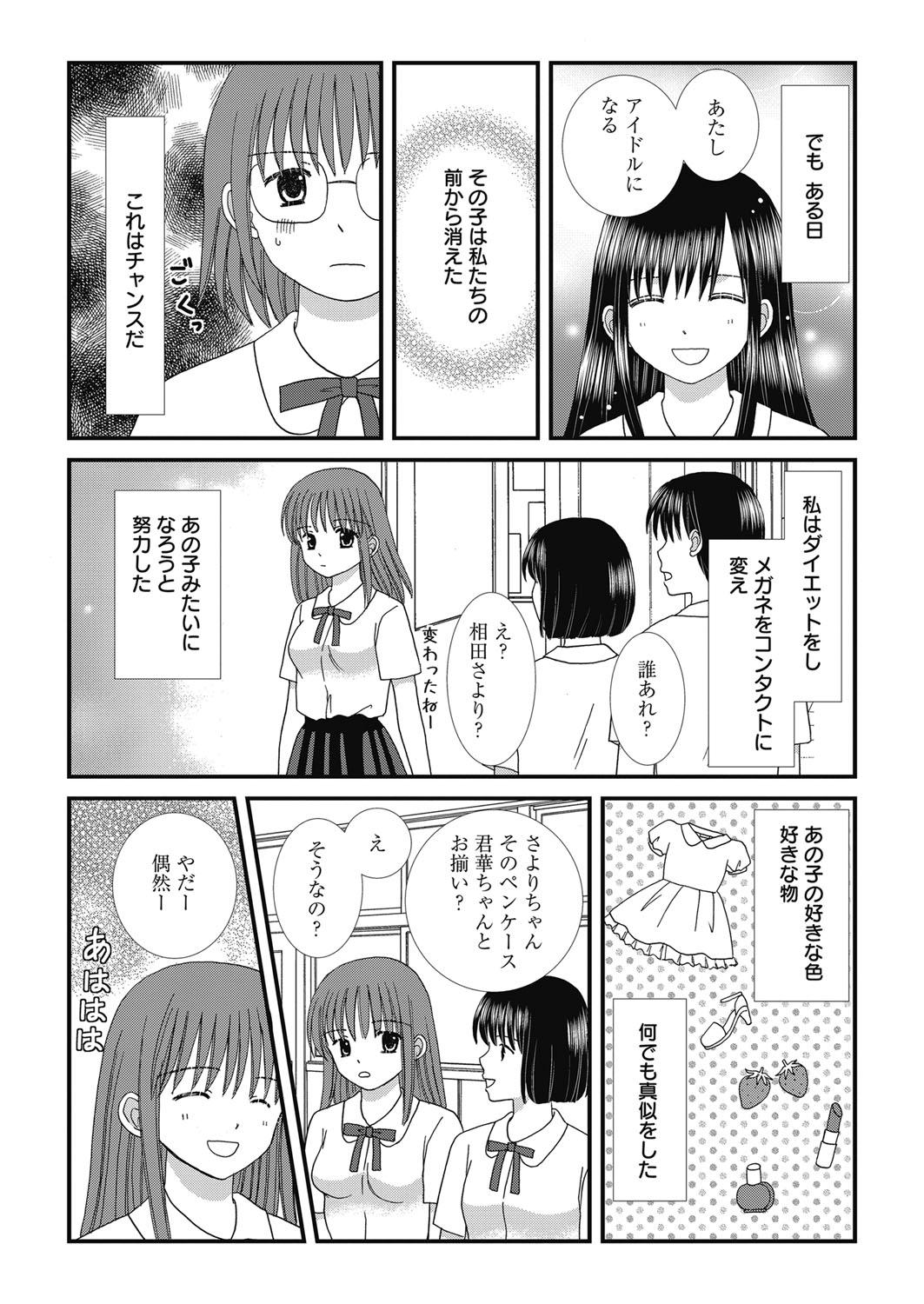 Web Manga Bangaichi Vol. 24 94