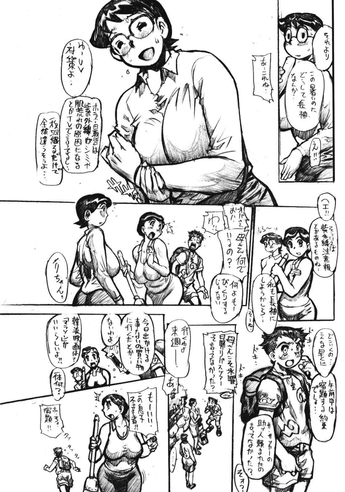 Fodendo Bakusen Koubo Two - Page 5