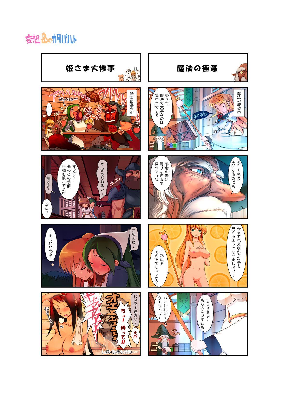 8teenxxx 妄想カタパルト - Original Men - Page 5