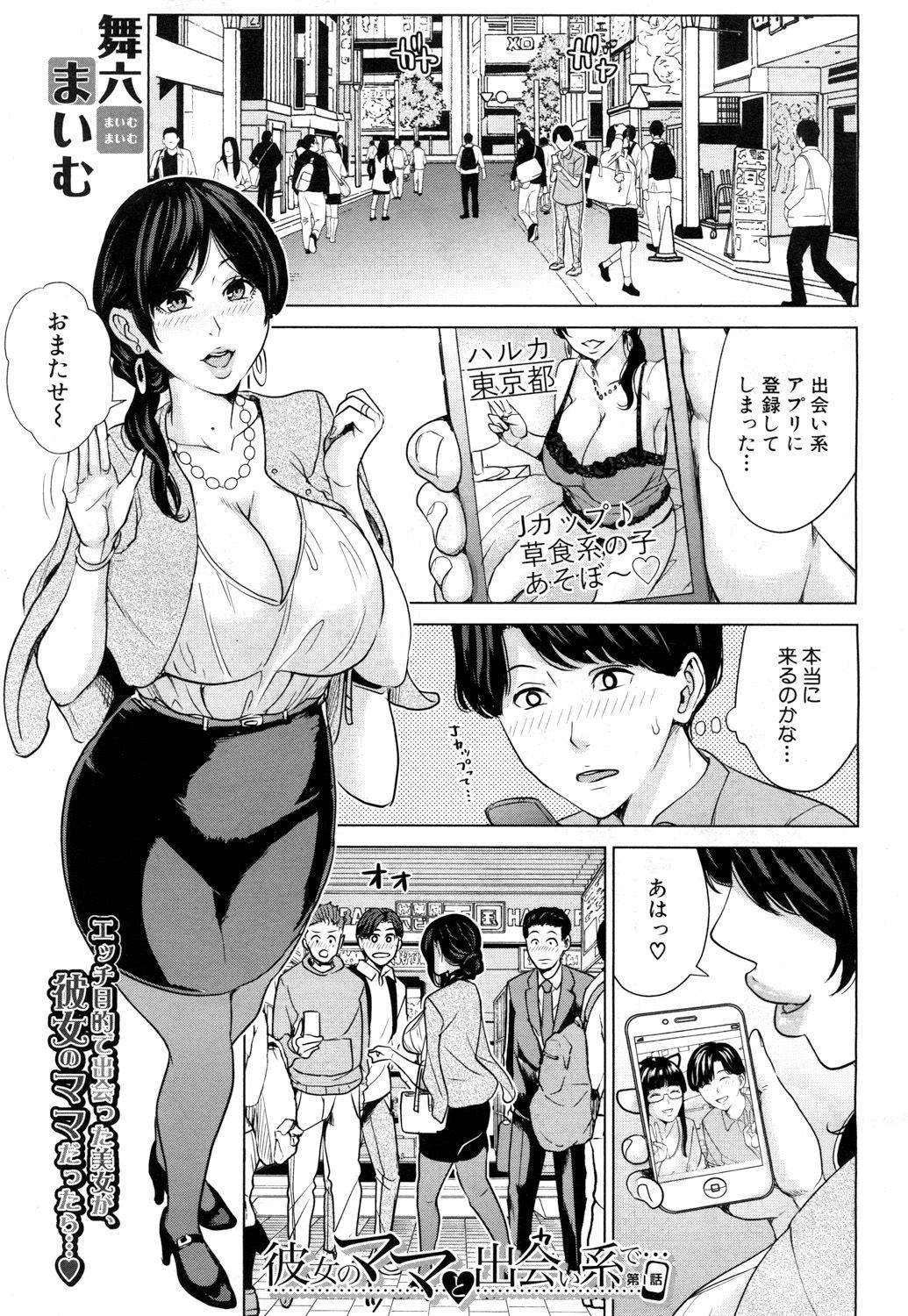 Cum Swallowing COMIC Mugen Tensei 2018-09 Chastity - Page 6