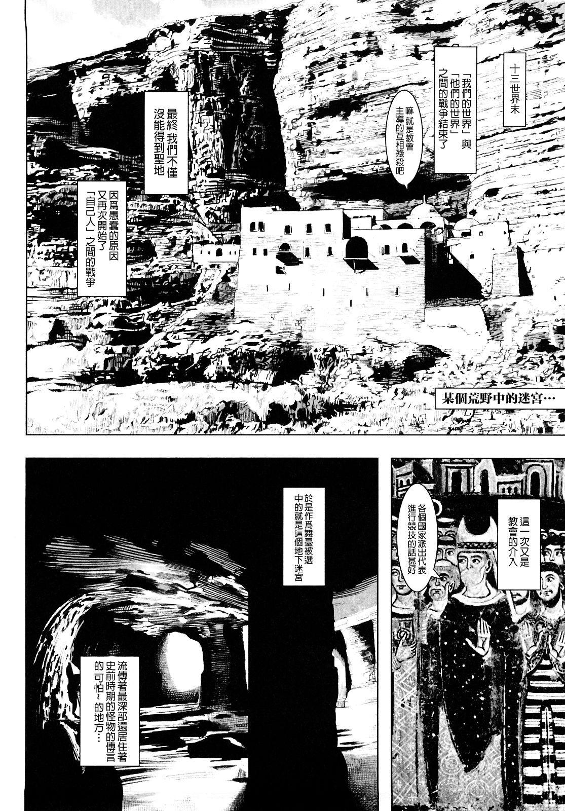 Load of Trash Kanzenban Ch. 1-16 103