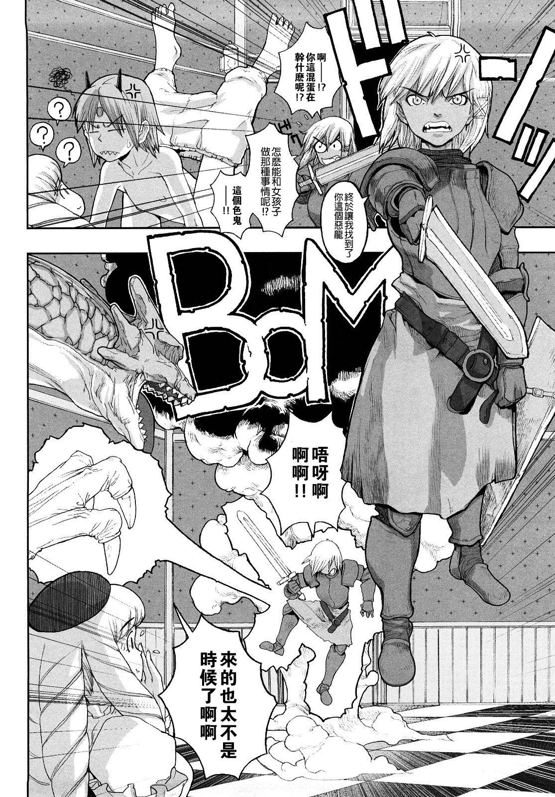 Load of Trash Kanzenban Ch. 1-16 188