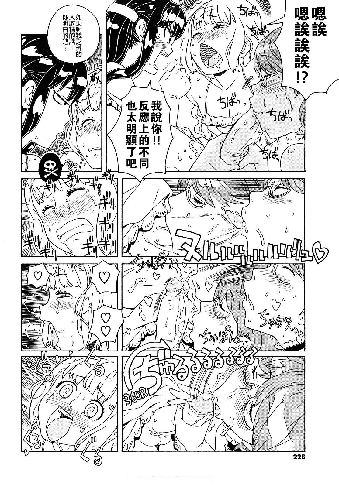 Load of Trash Kanzenban Ch. 1-16 225