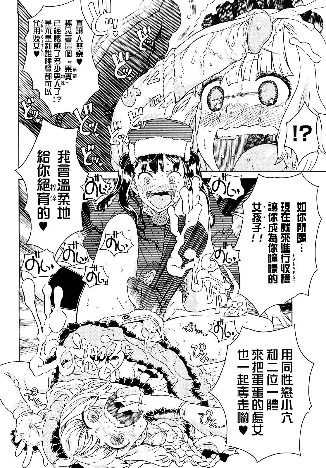 Load of Trash Kanzenban Ch. 1-16 268