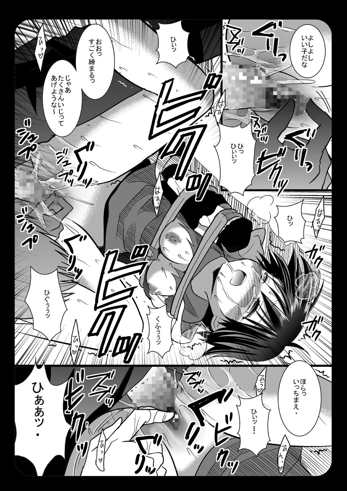 Culo Hajimete no Ryoujoku Kikuchi Makoto - The idolmaster Punished - Page 10
