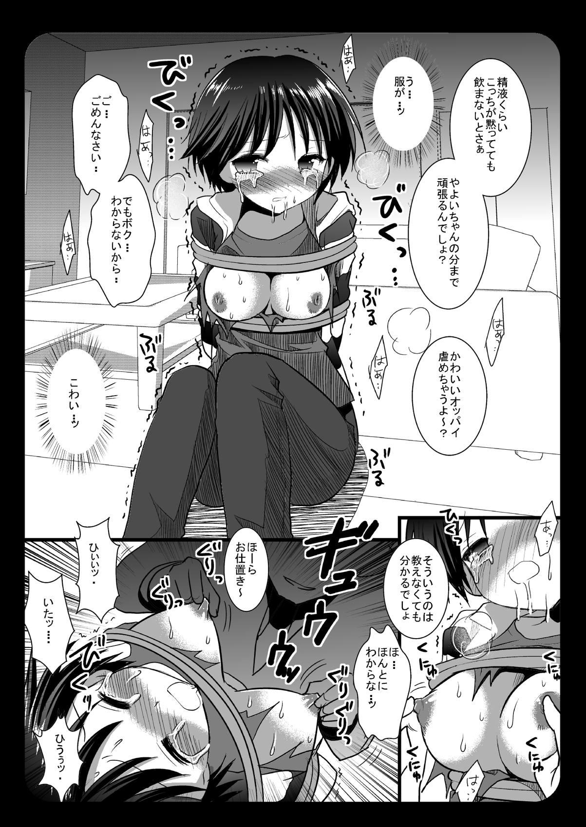 Sexcams Hajimete no Ryoujoku Kikuchi Makoto - The idolmaster Pounded - Page 6