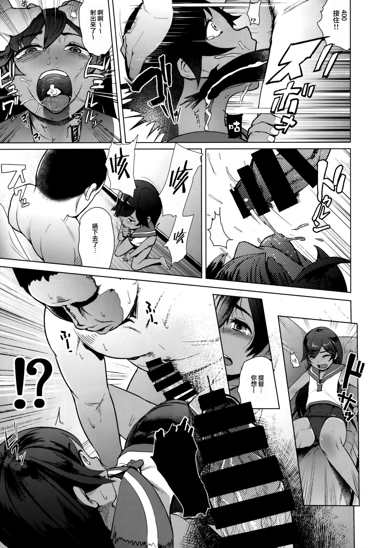 Gays 400sen - Kantai collection Prostitute - Page 8