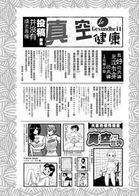 No-Pan Anthology | 真空特輯 10