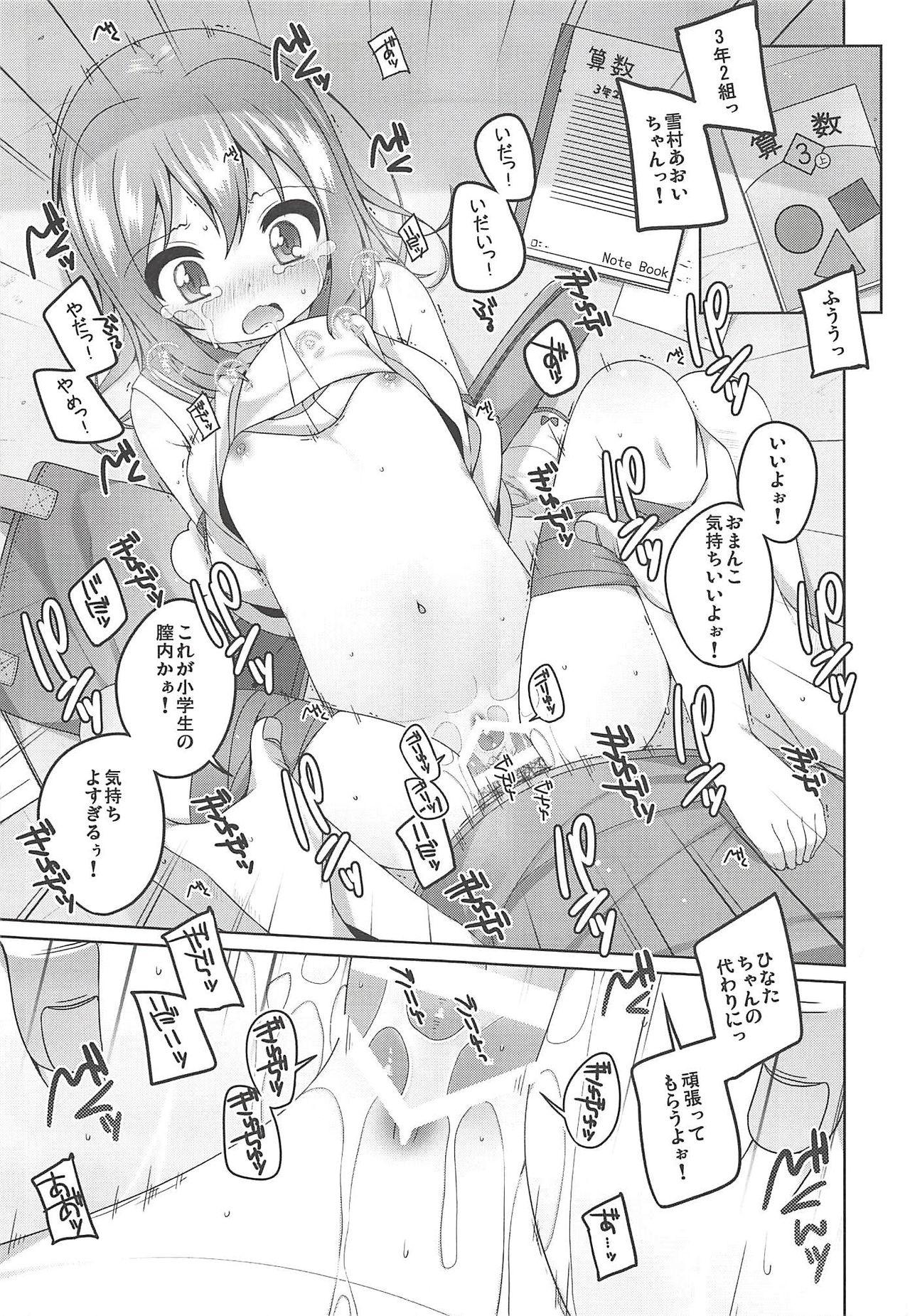 Massage Creep M no Susume - Yama no susume Fuck My Pussy - Page 6