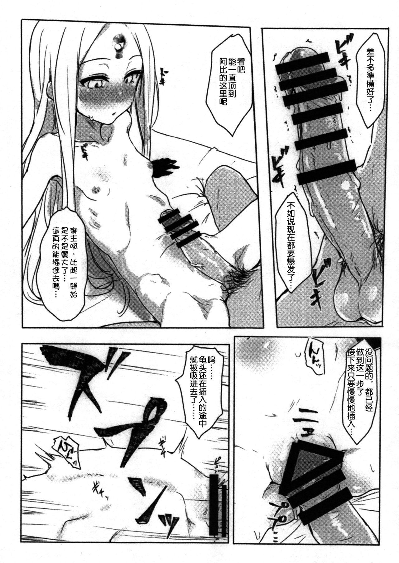 Hot Waruiko Abby - Fate grand order Tanned - Page 8