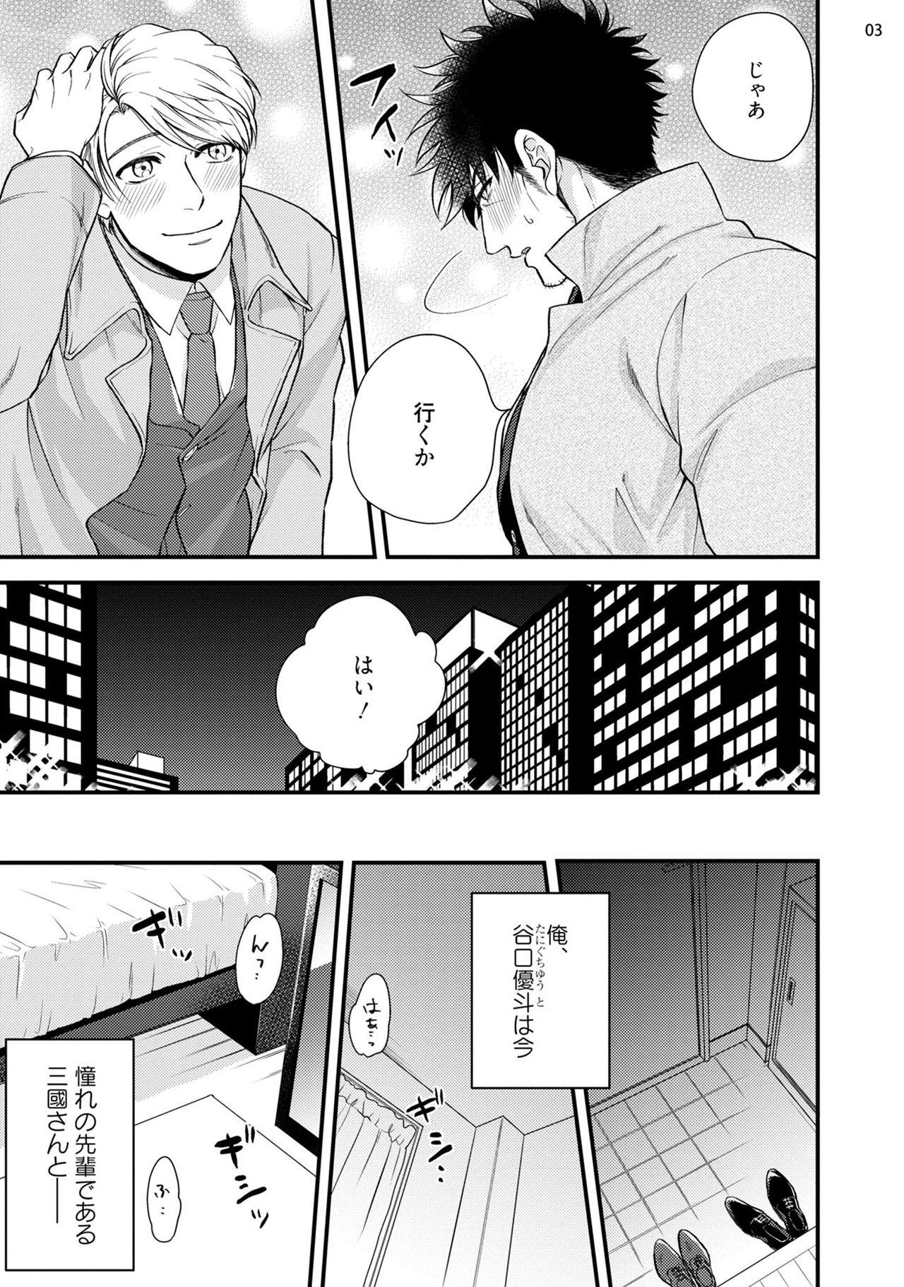 Gay College Anata no chitai wo mite mitai! - Original Pure 18 - Page 6