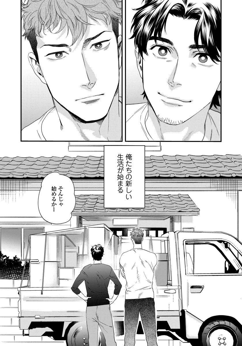 Mask Ore no Omawari-san 2 1 Gay Orgy - Page 5